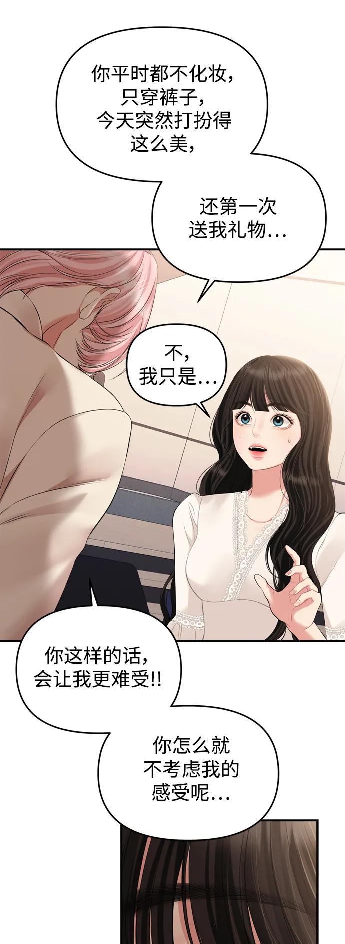 第144话10