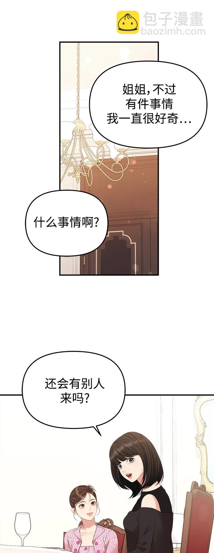 第144话51