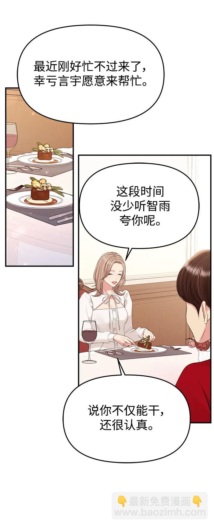 第144话57
