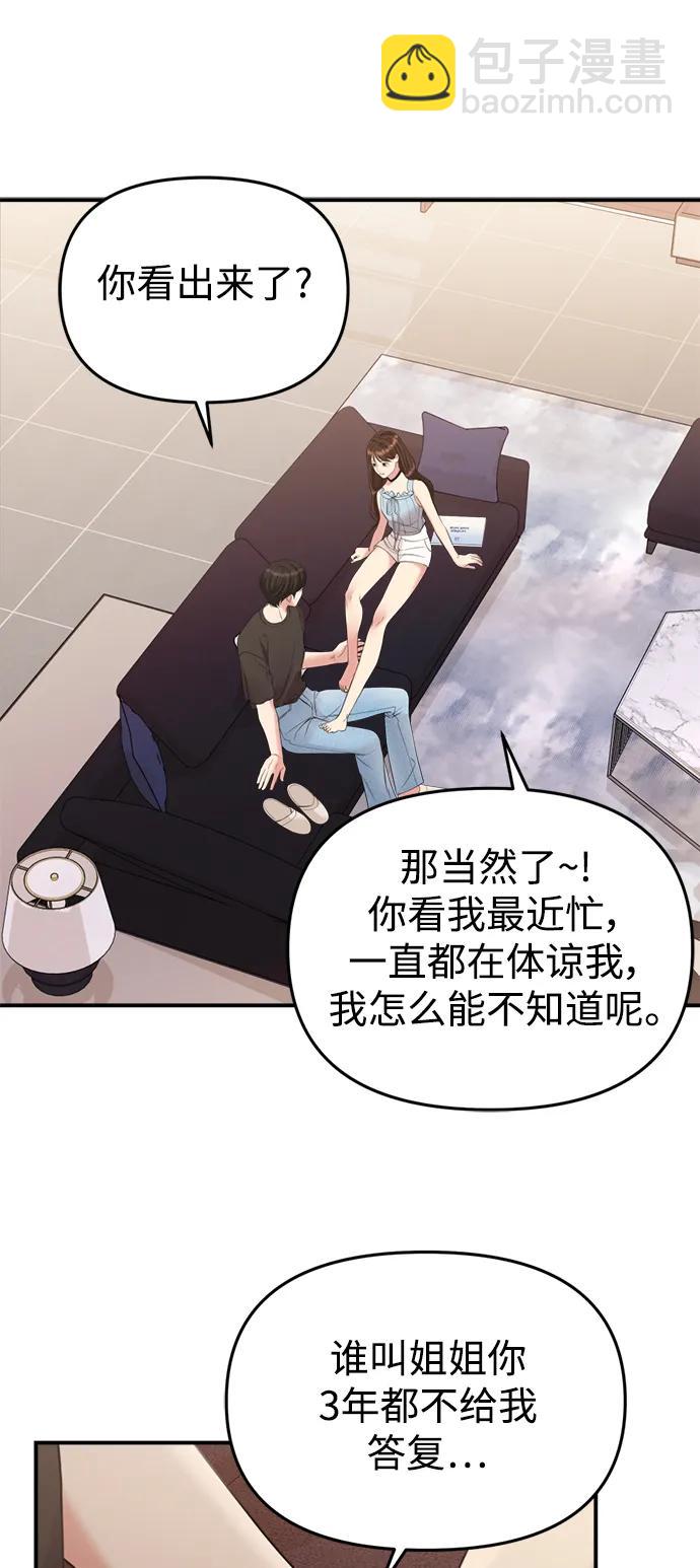 第145话30