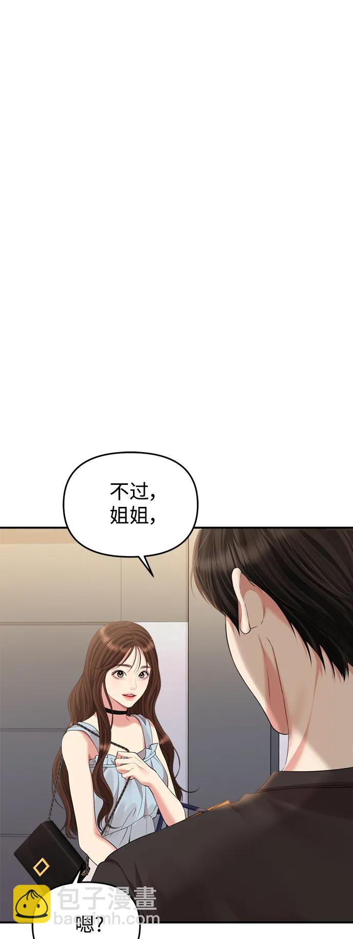 第145话38