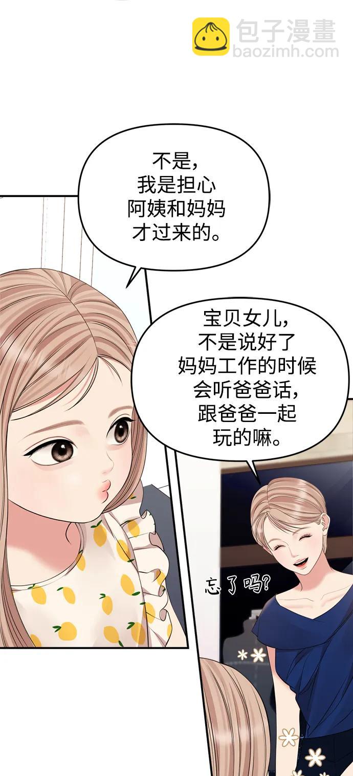 第145话69