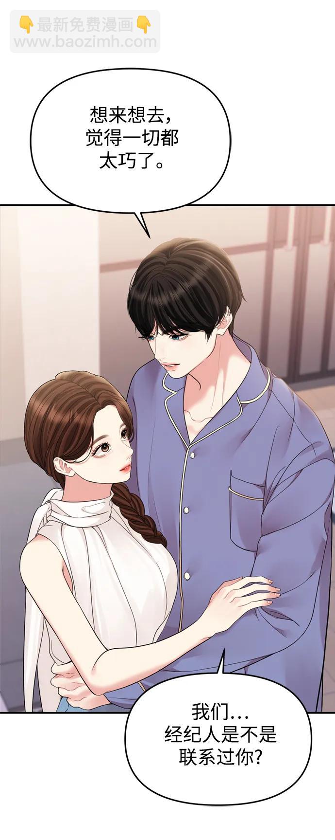 第147话71