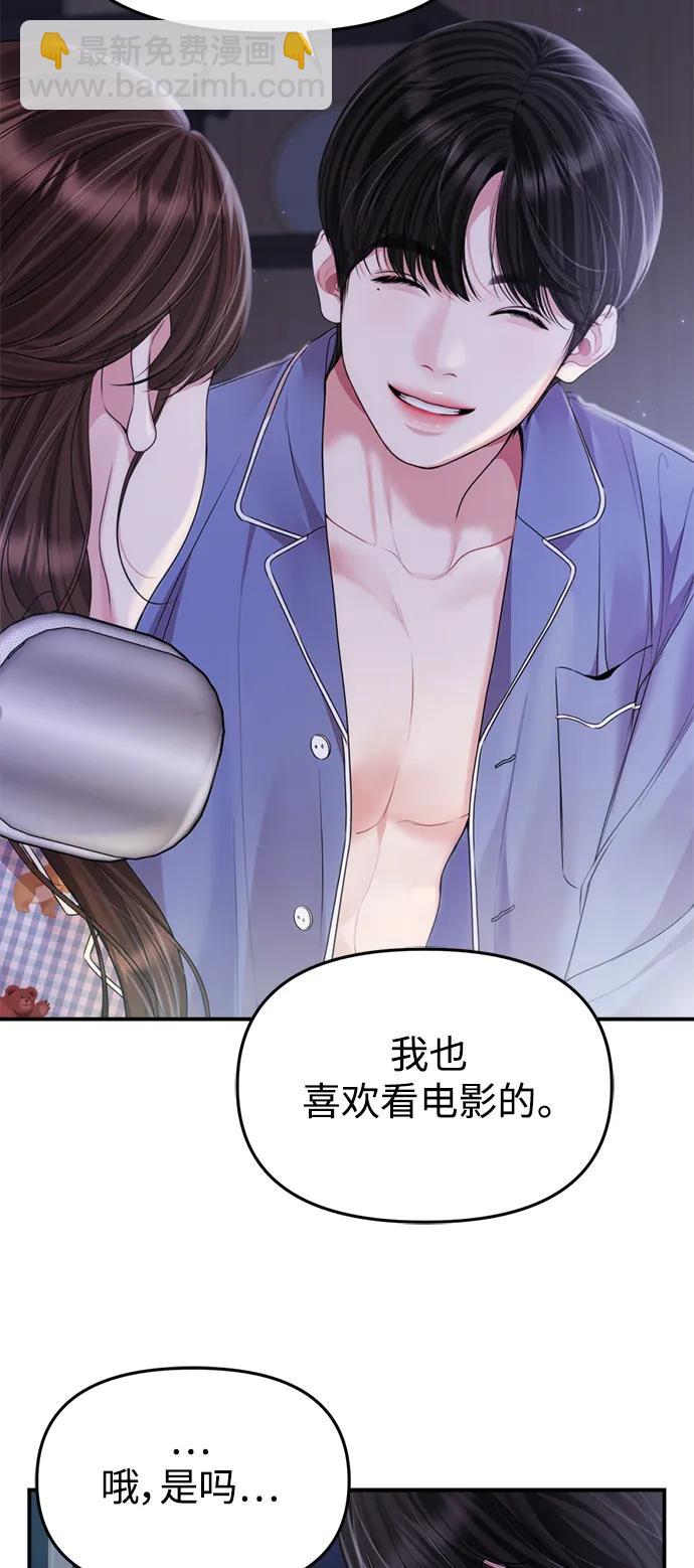 第147话8