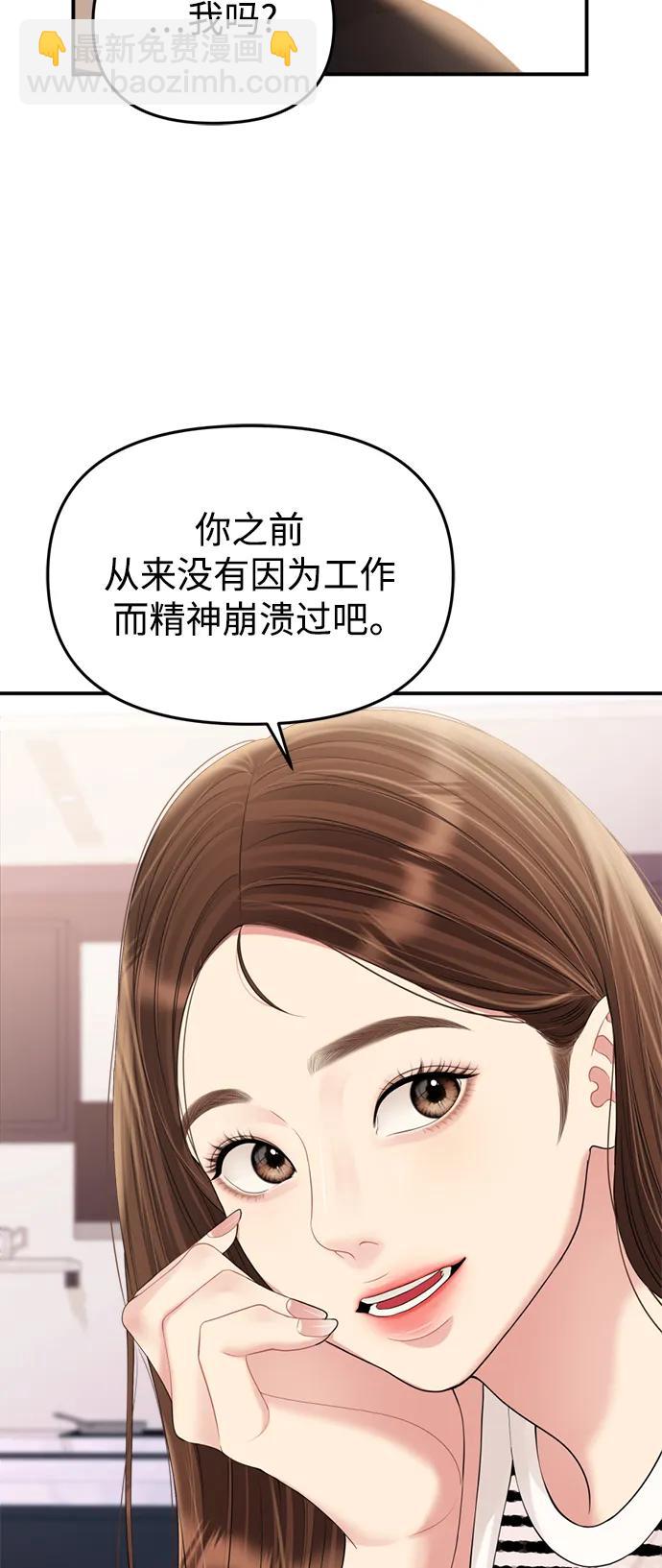 第149话30