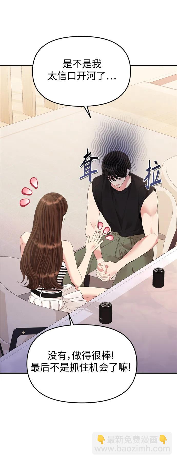 第149话51