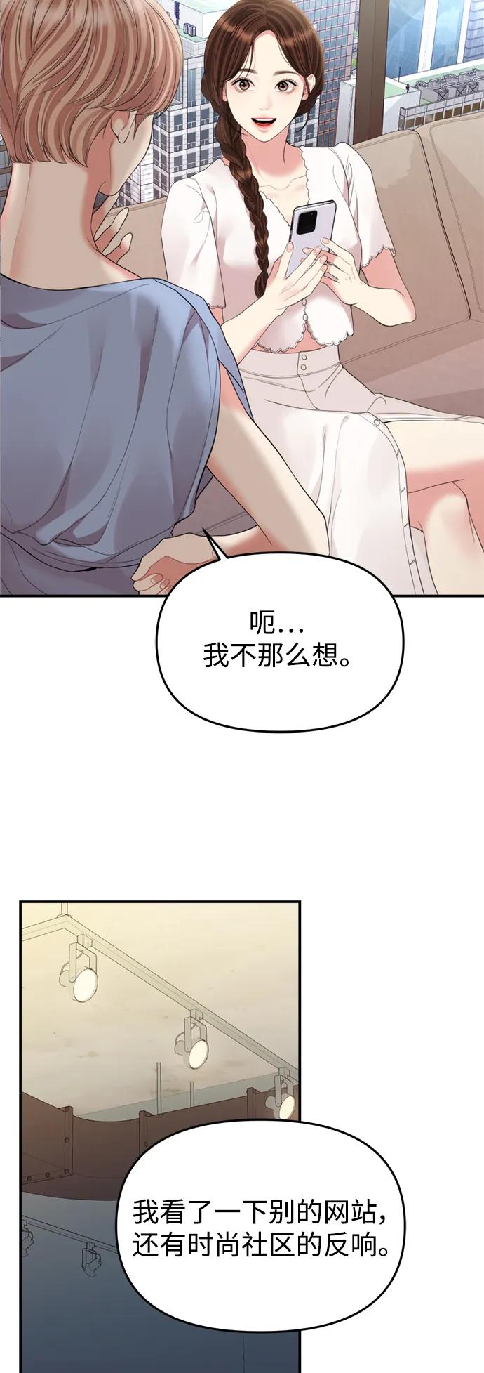 第150话44
