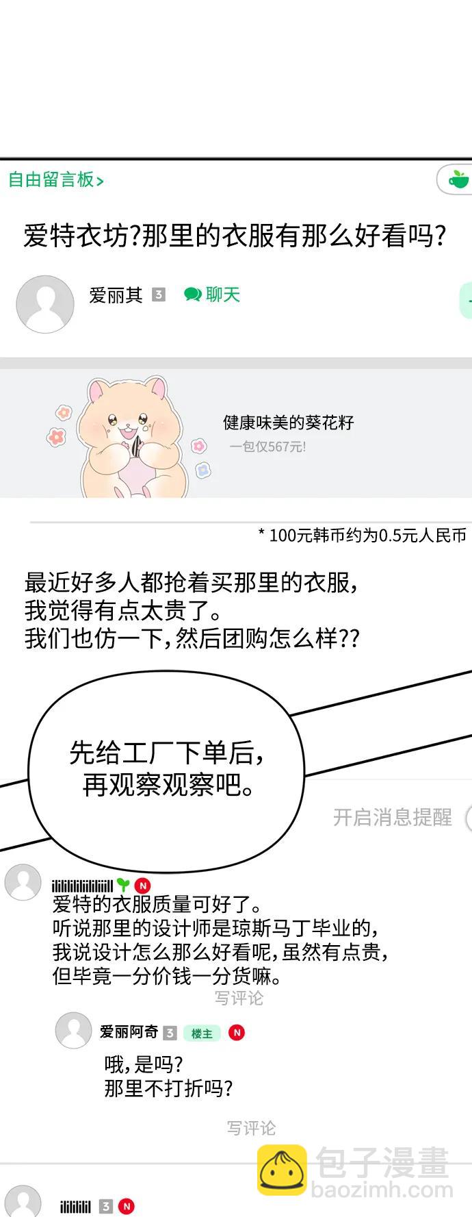第150话50