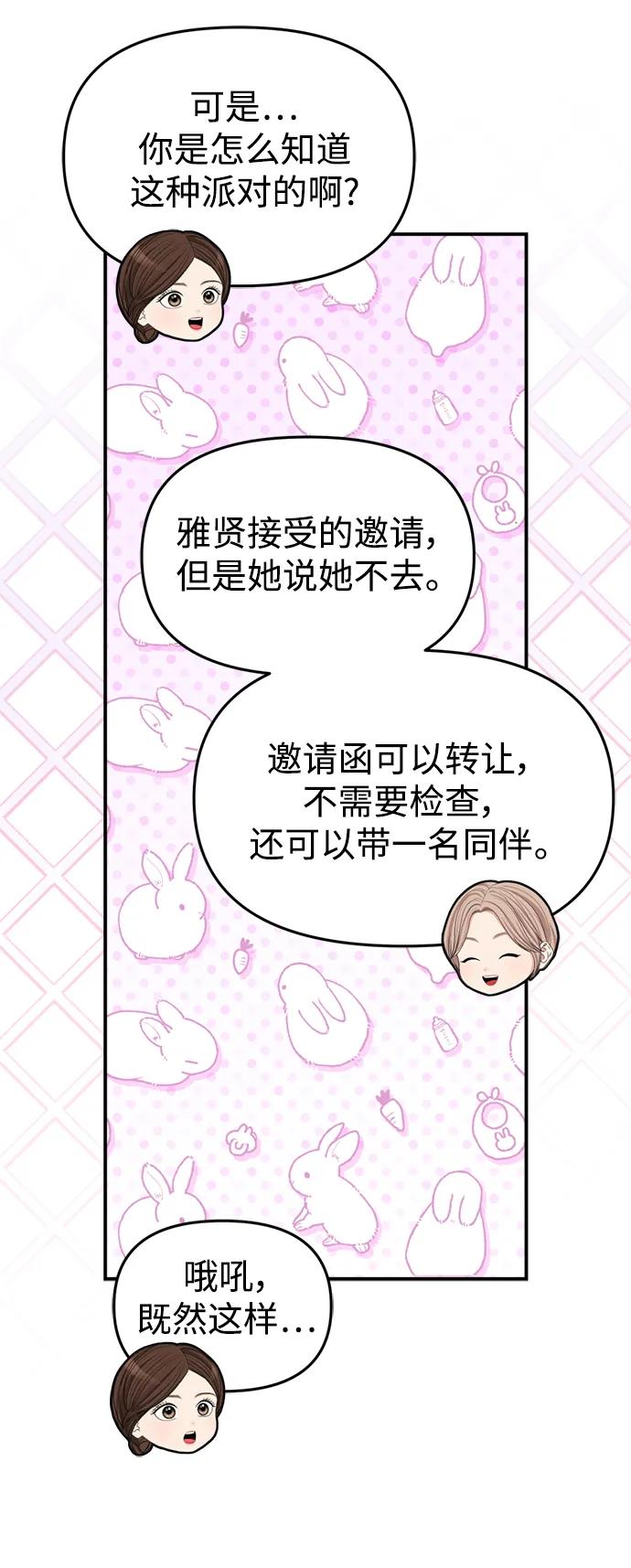 第150话63