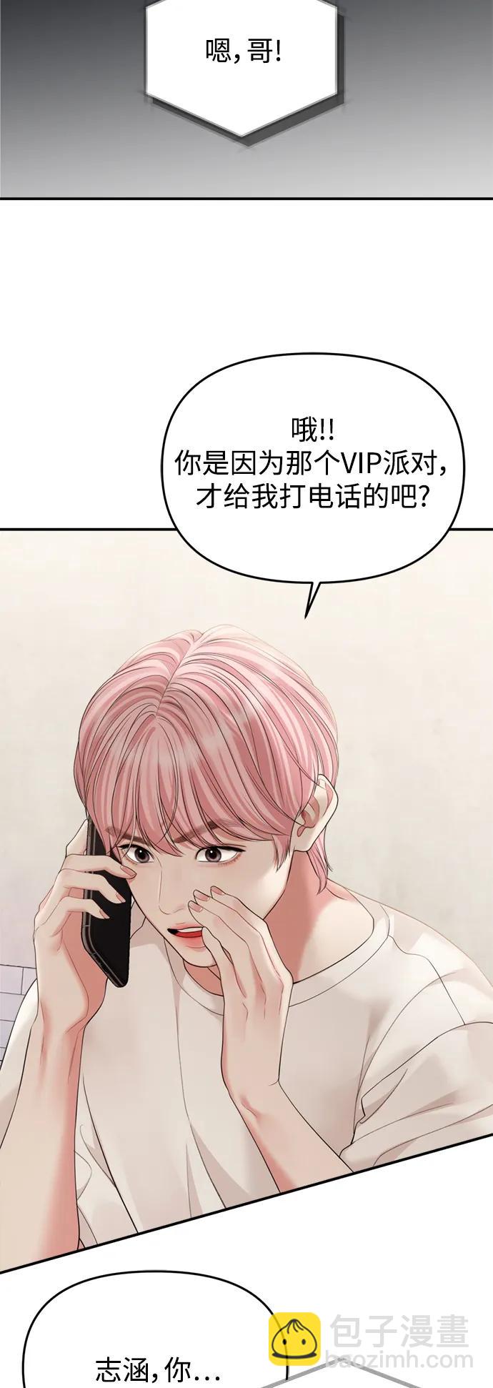第150话75