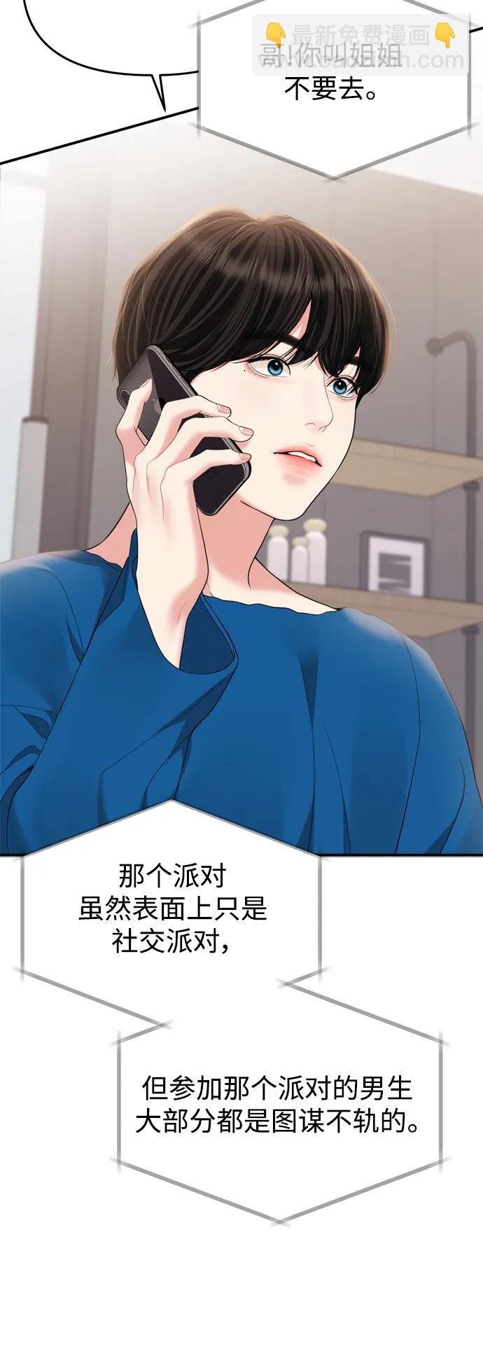 第150话76