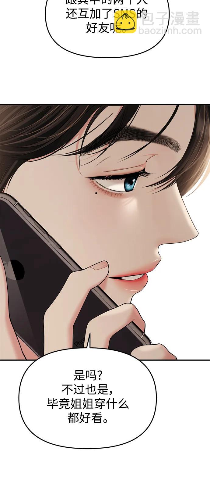 第151话44