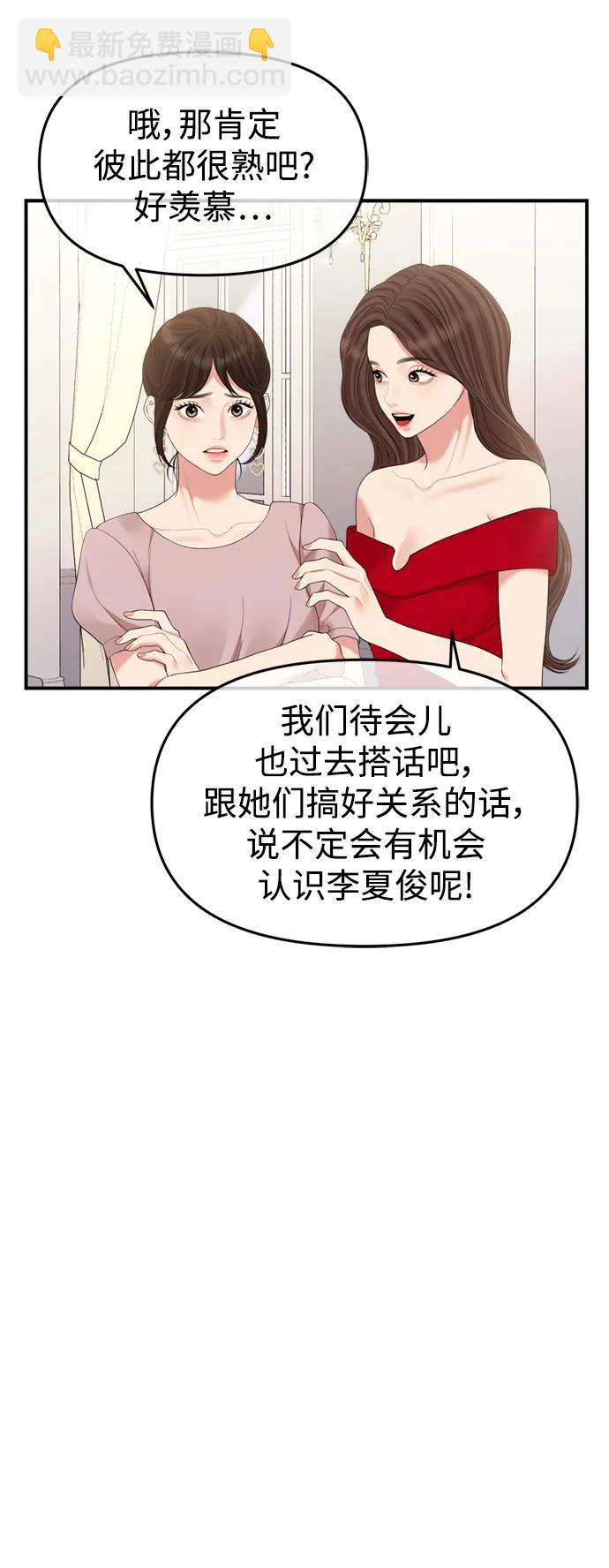第151话76