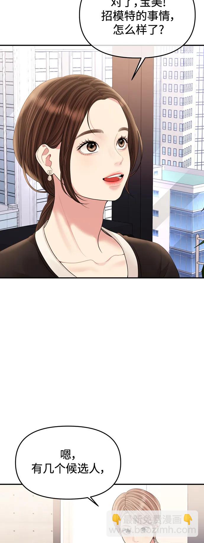 第156话3