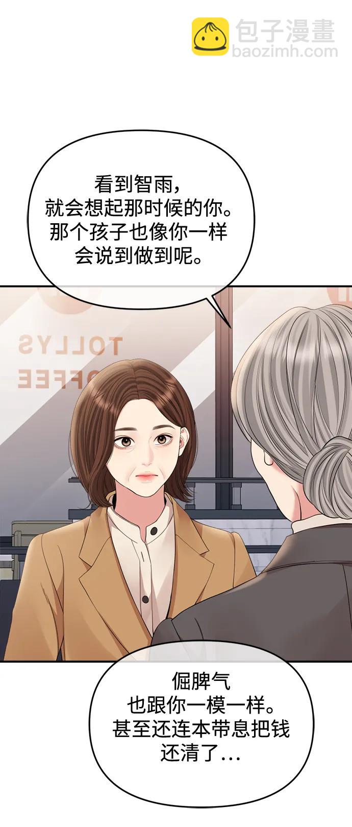第156话59