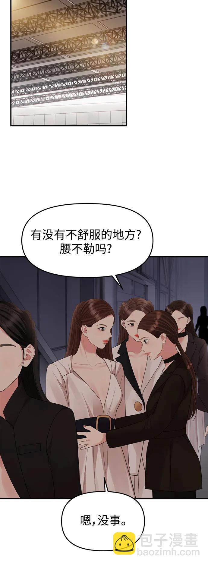 第156话66