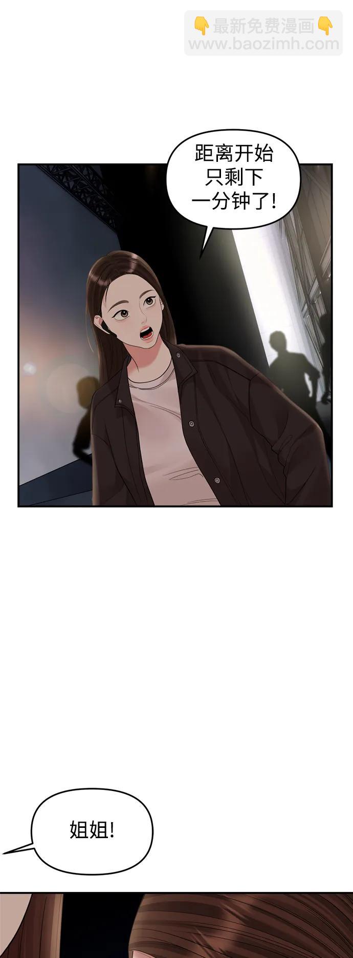 第156话67