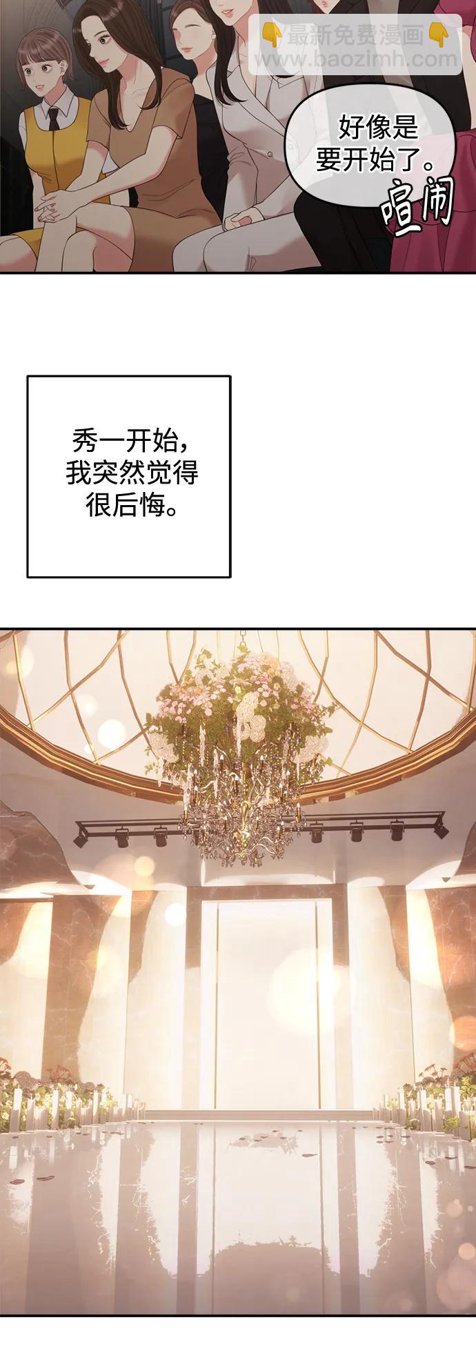 第156话71