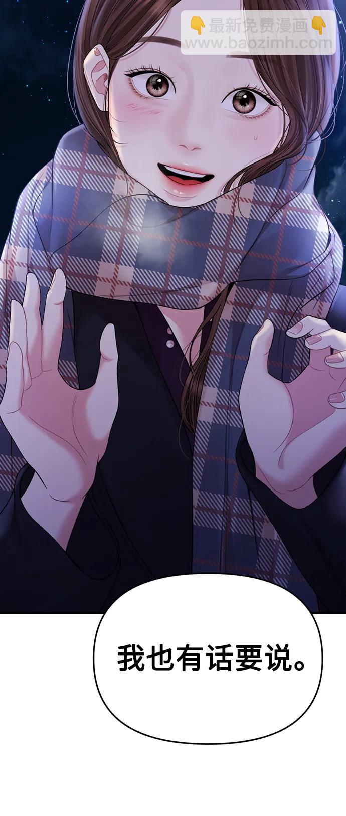 最终话5