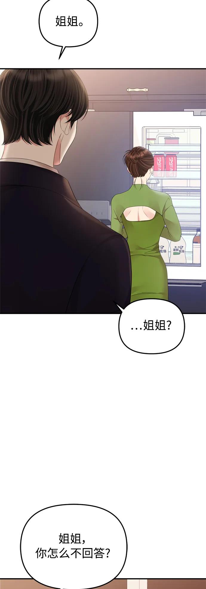 最终话70