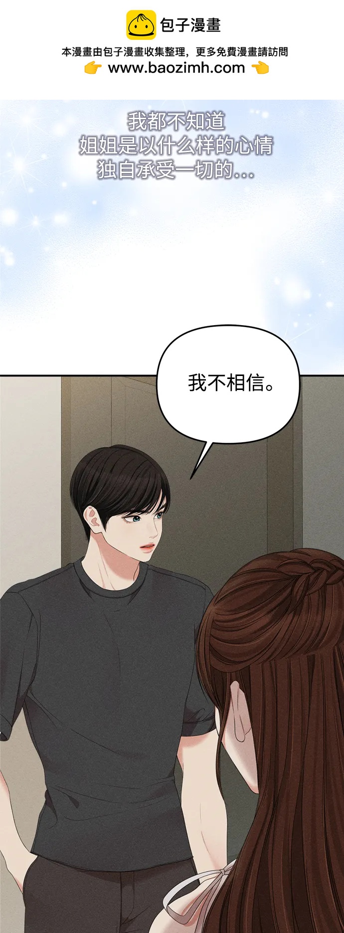 最终话79