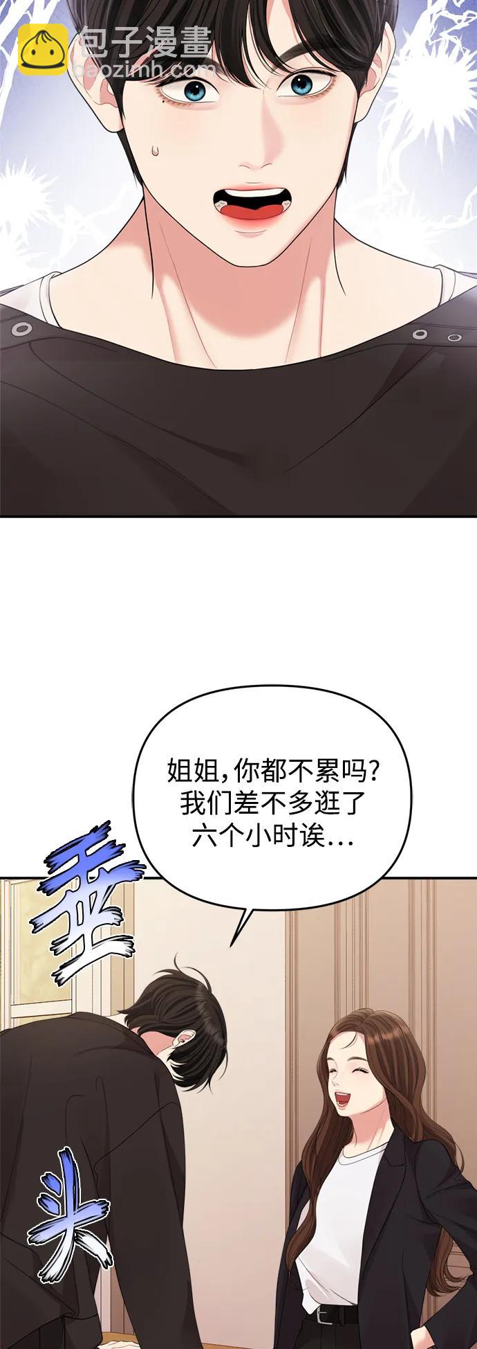 外传 01话22