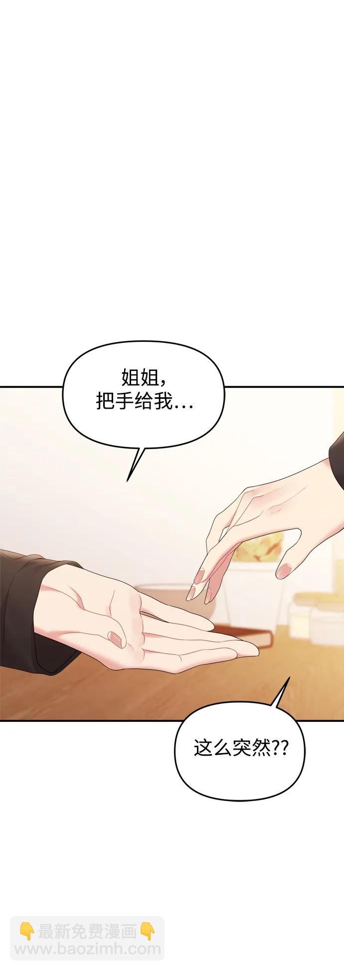 外传 01话24