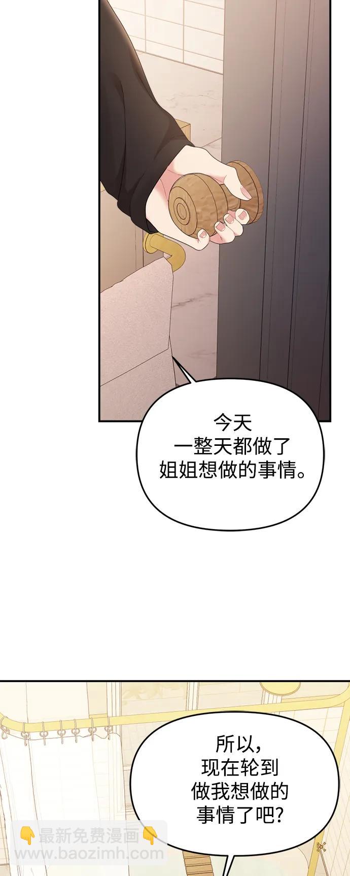 外传 01话27
