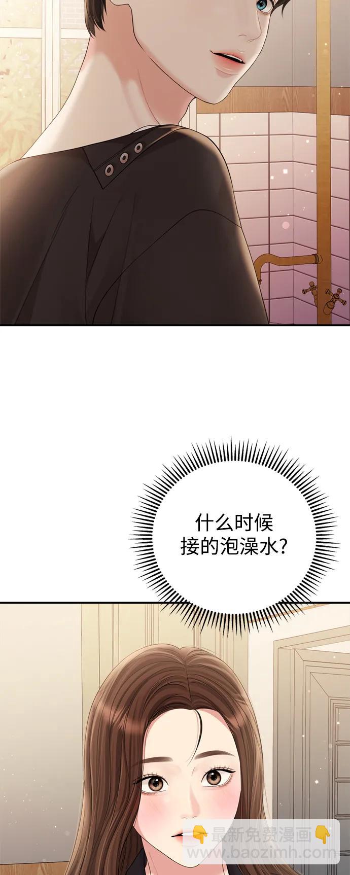 外传 01话29