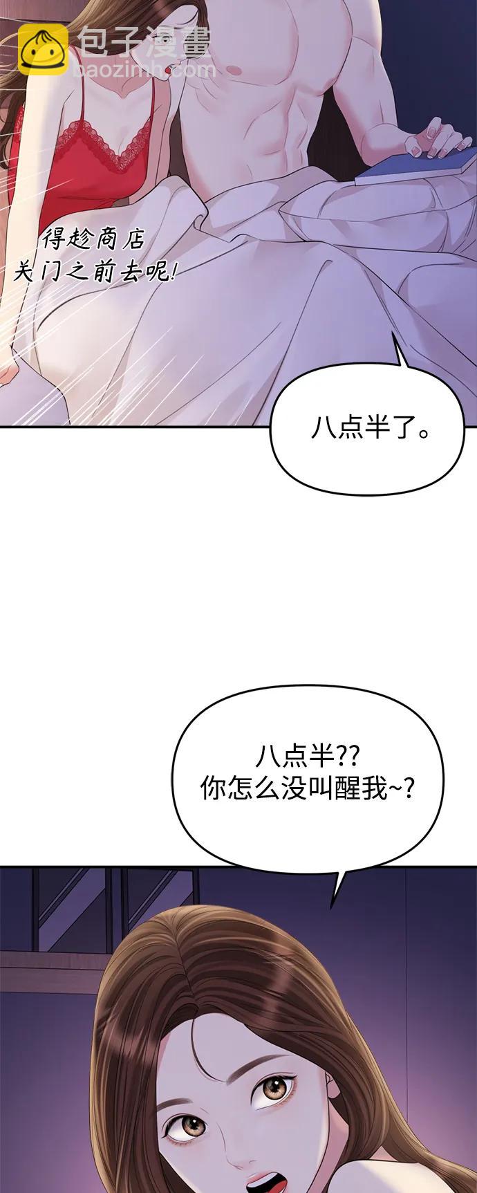 外传 01话37
