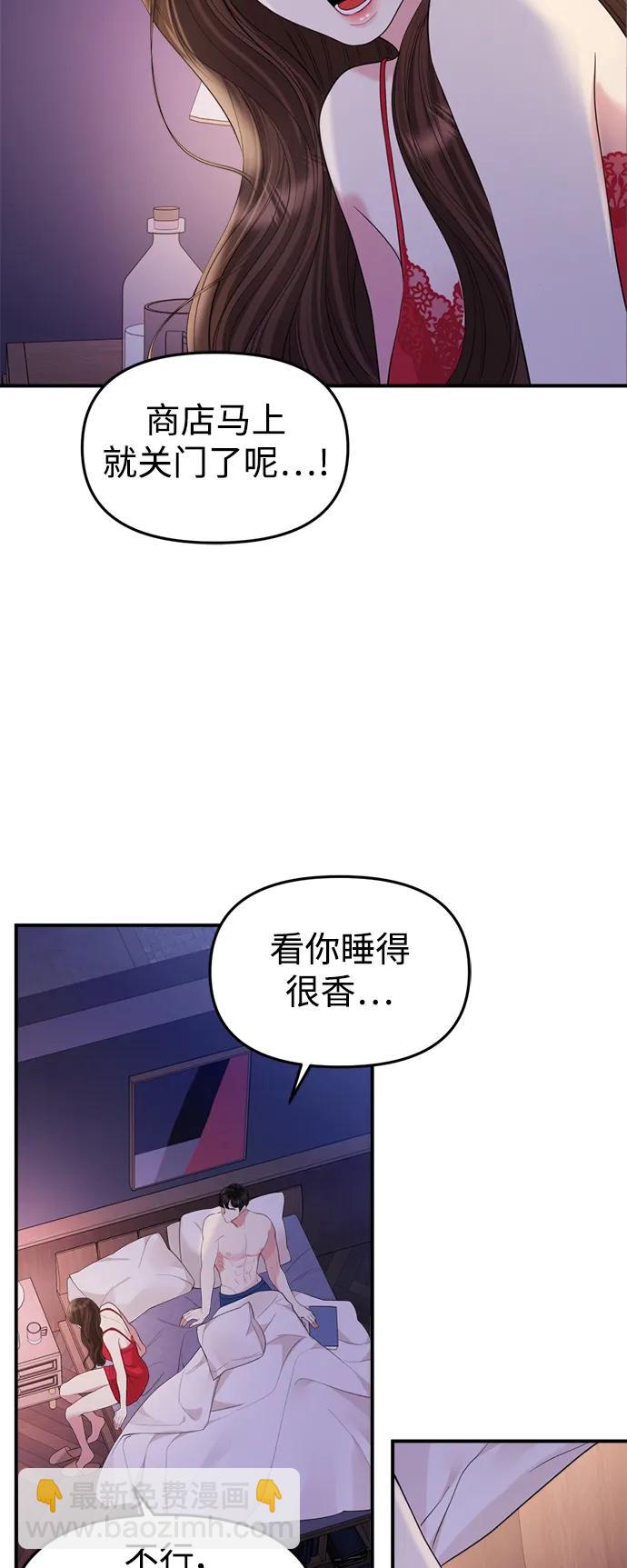 外传 01话38