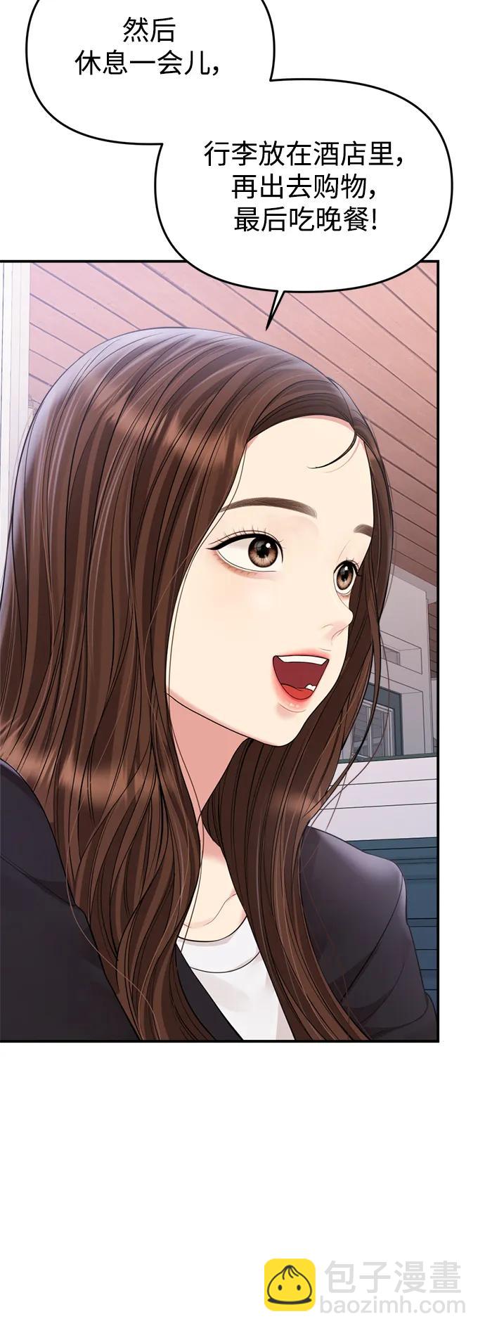 外传 01话4