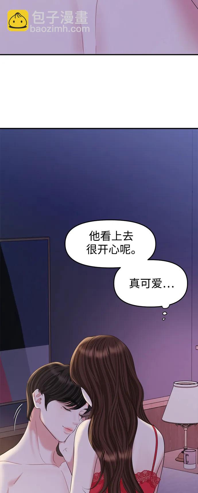 外传 01话45