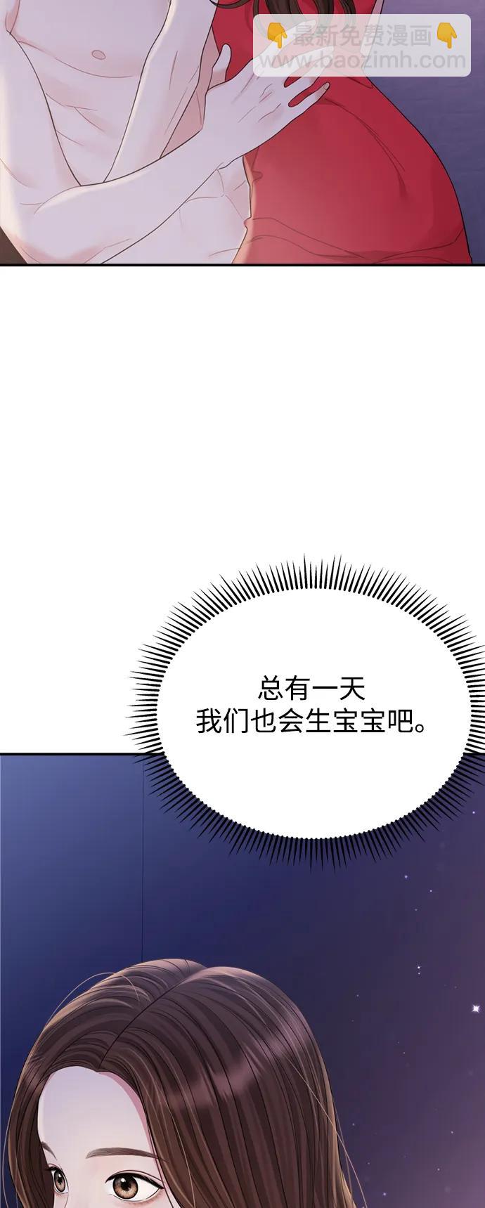 外传 01话46