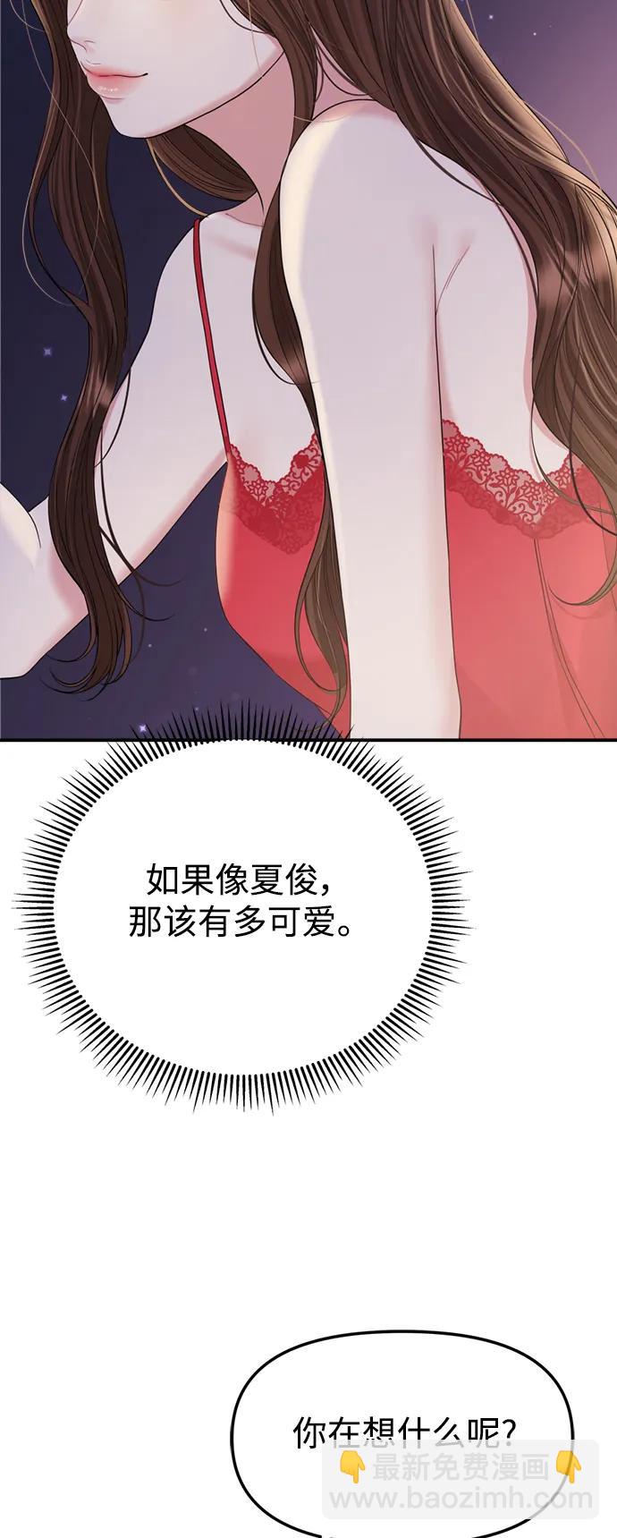 外传 01话47