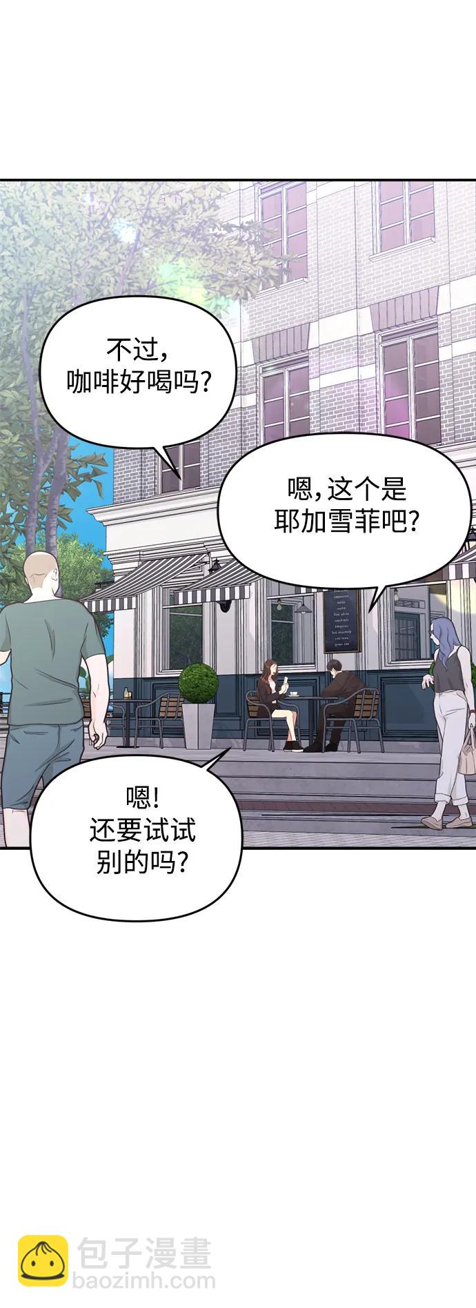 外传 01话5