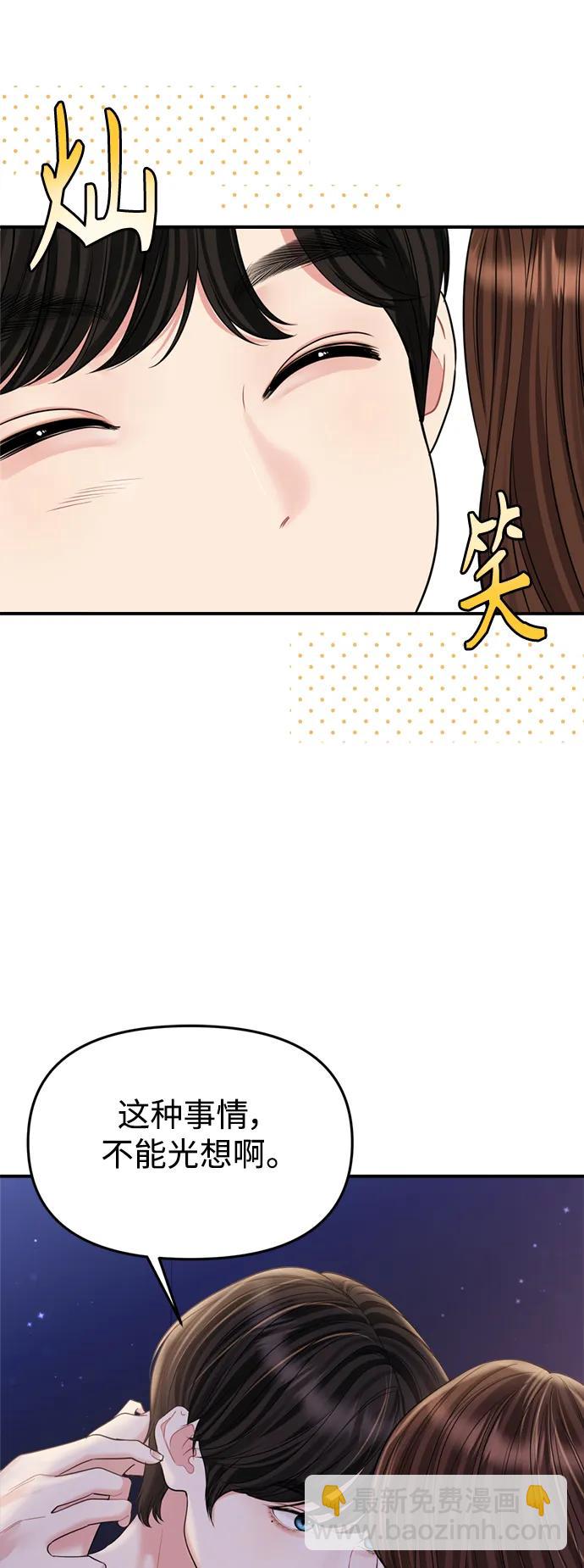 外传 01话54
