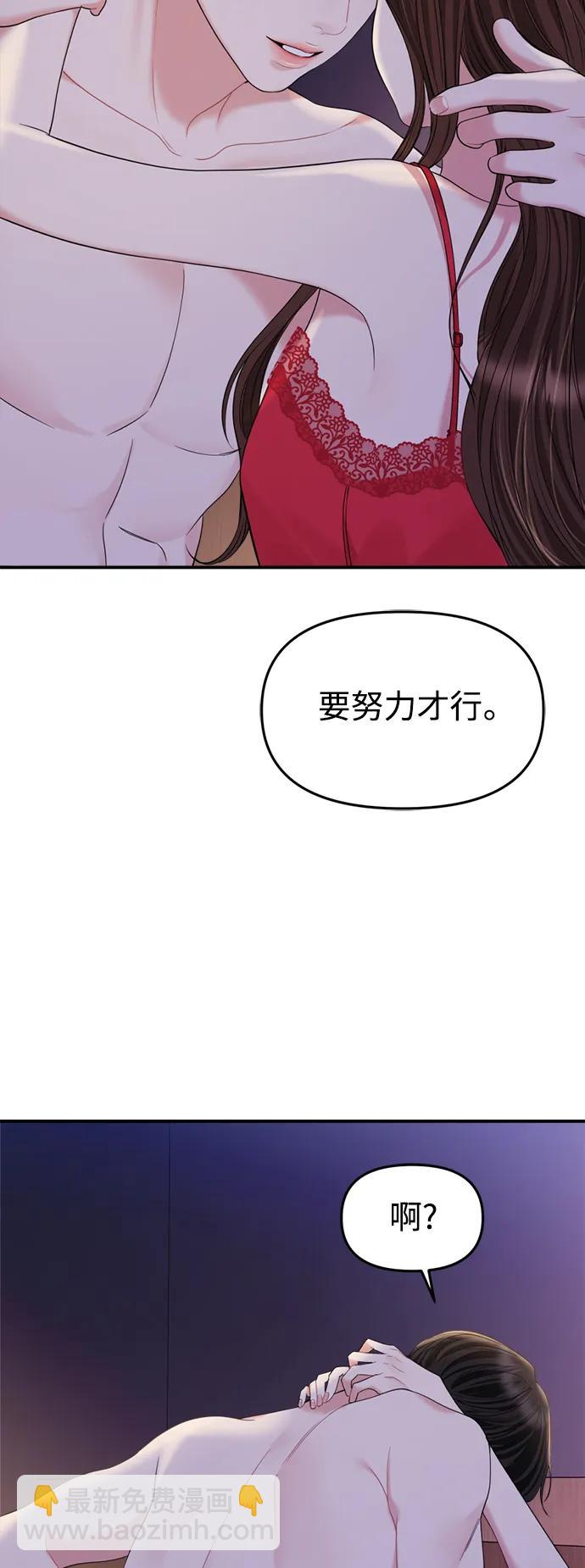 外传 01话55