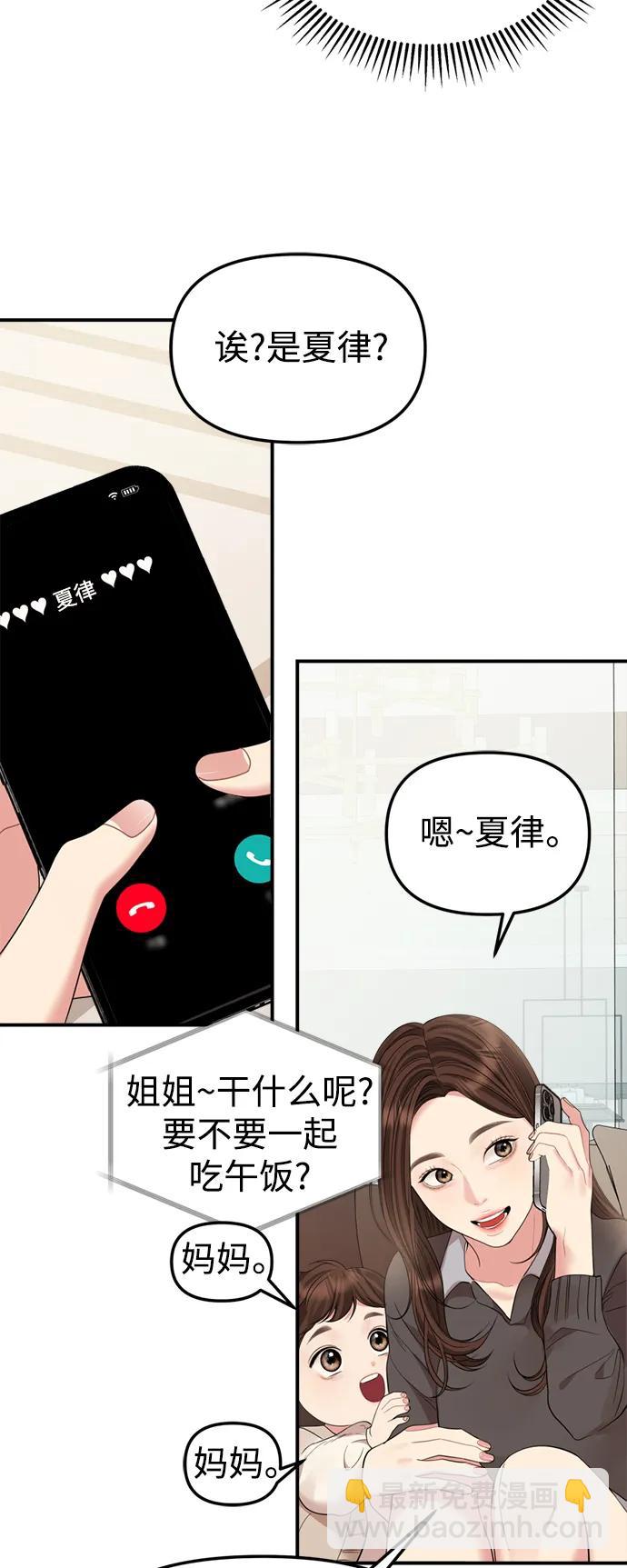外传 01话67