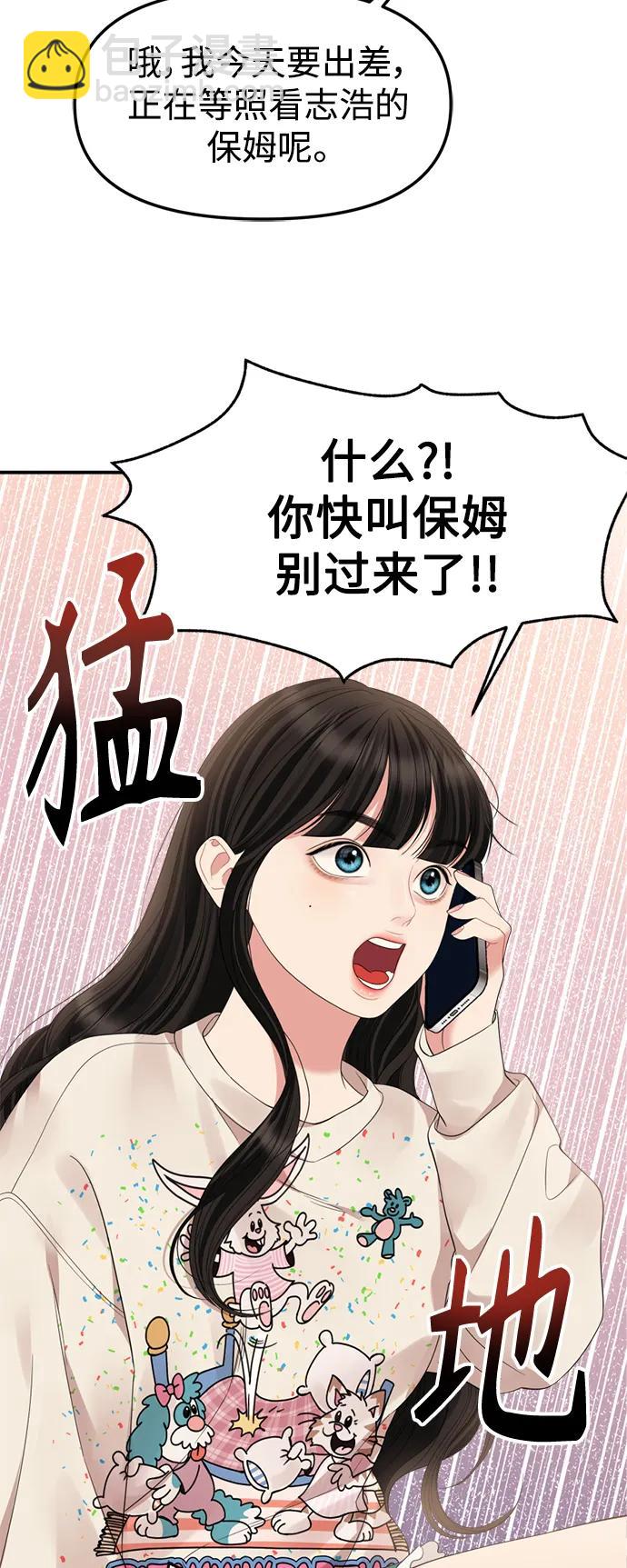外传 01话68
