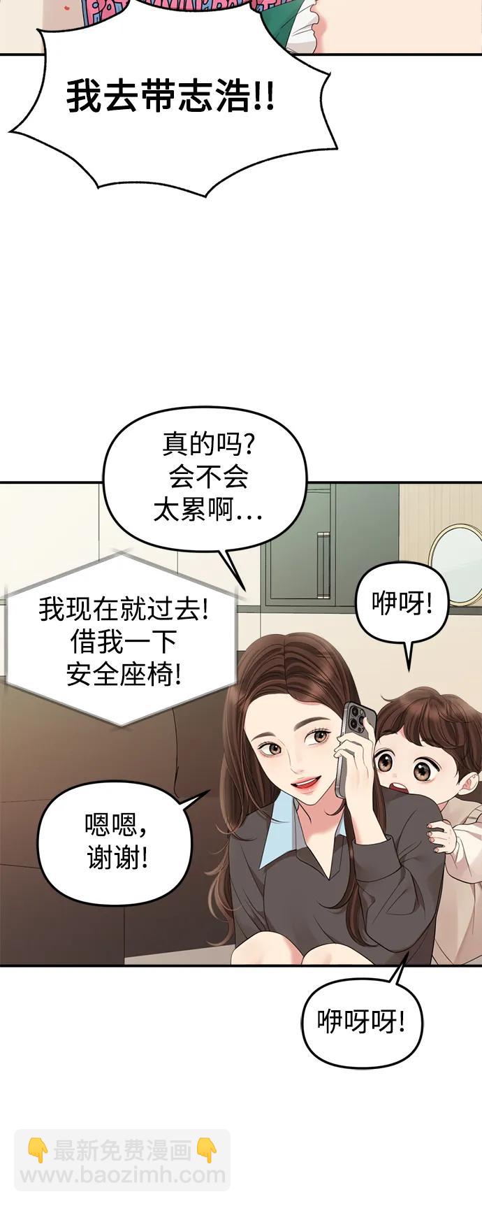 外传 01话69