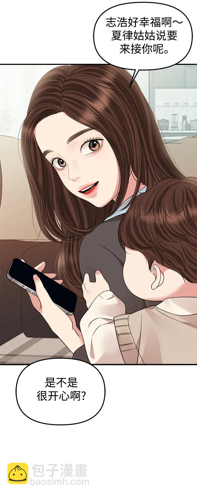 外传 01话70
