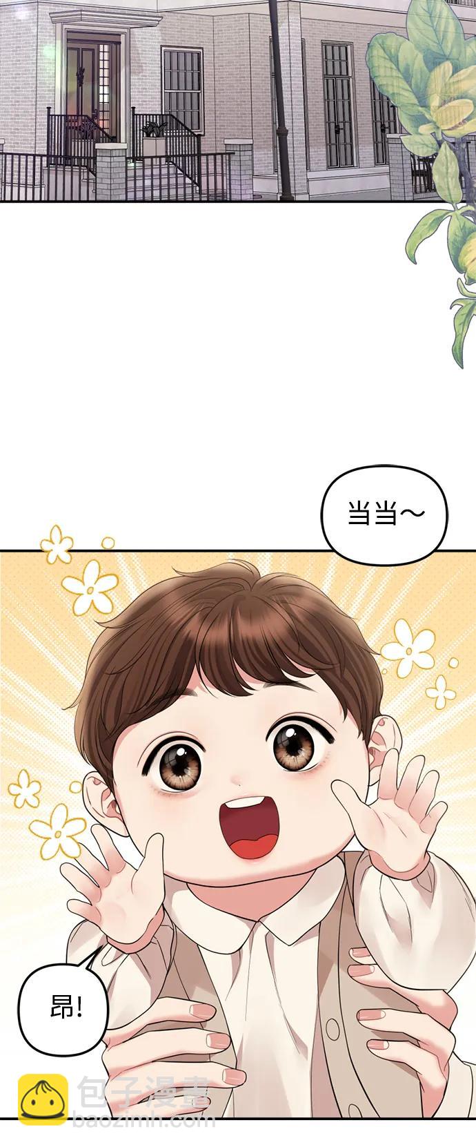 外传 01话73