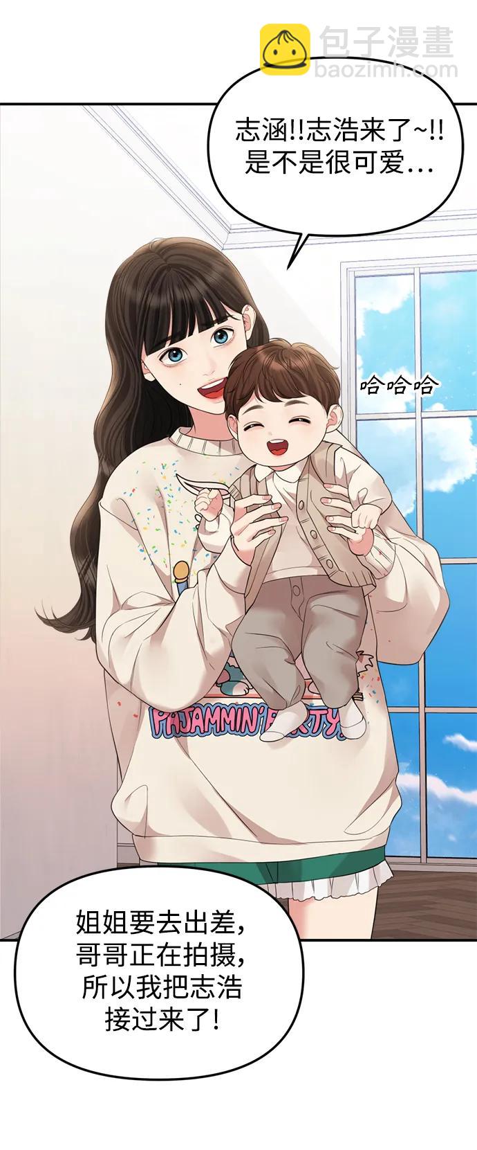 外传 01话74