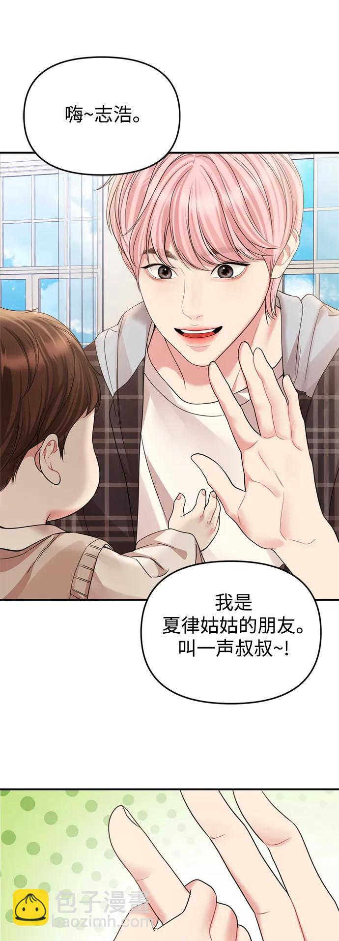 外传 01话76