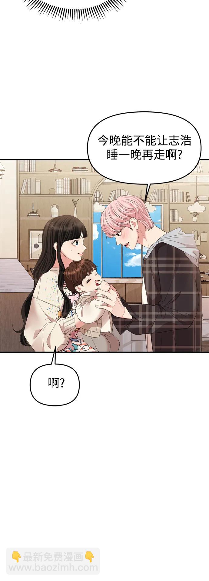 外传 01话79