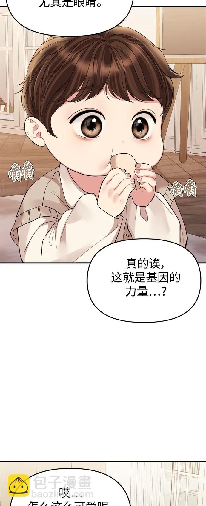 外传 01话83