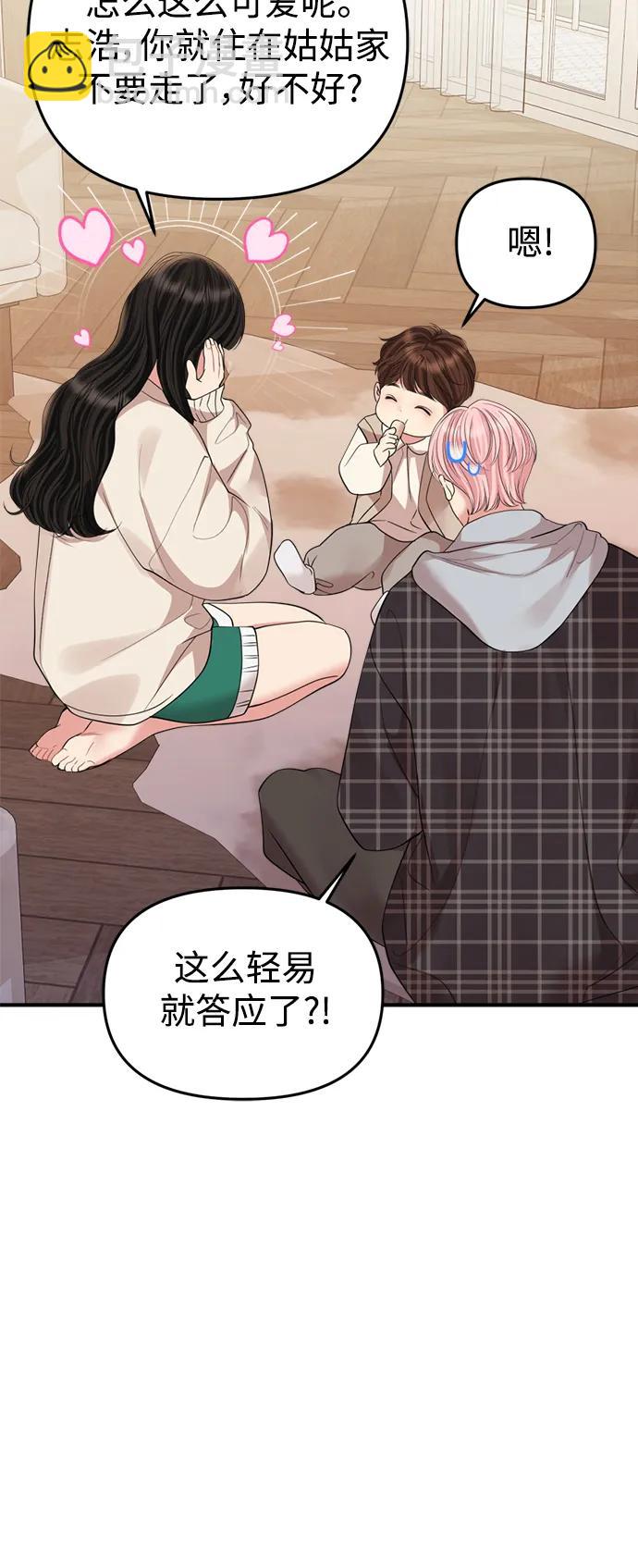 外传 01话84