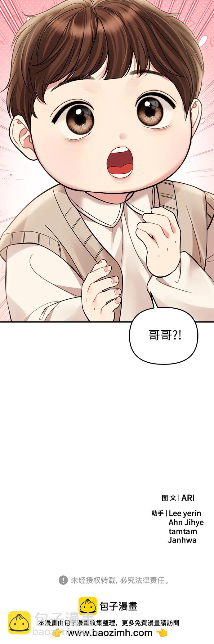 外传 01话90