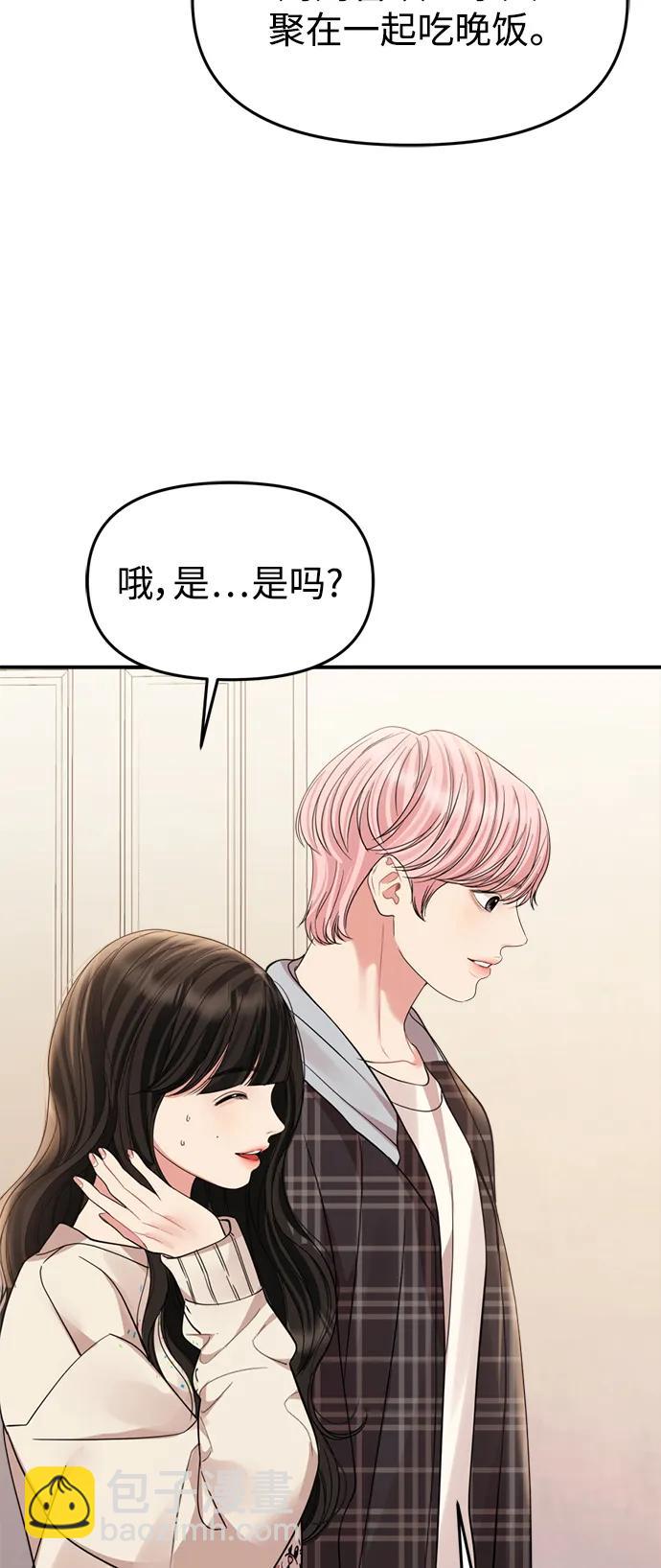 外传 最终话14